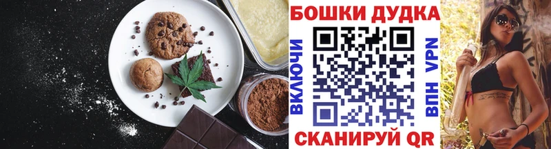 Печенье с ТГК марихуана  Купить  Дубовка 