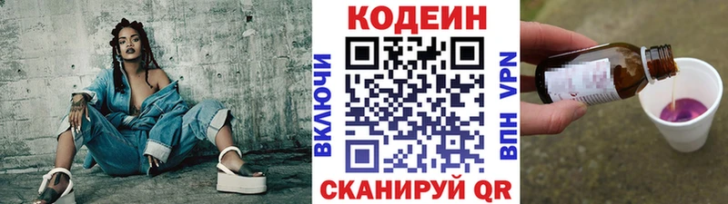 Купить где  Дубовка  Кодеиновый сироп Lean Purple Drank 