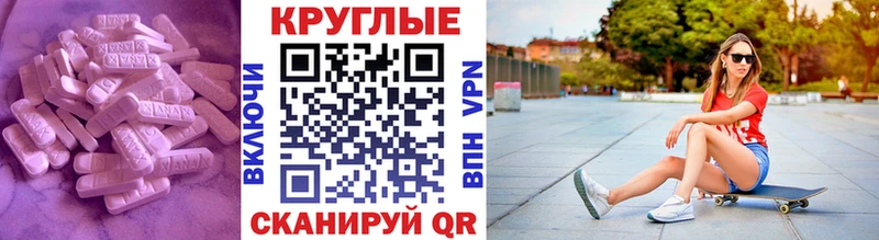 Купить где  Дубовка  ЭКСТАЗИ 280мг 