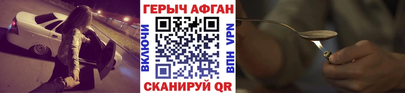 ГЕРОИН афганец  Купить где  Дубовка 