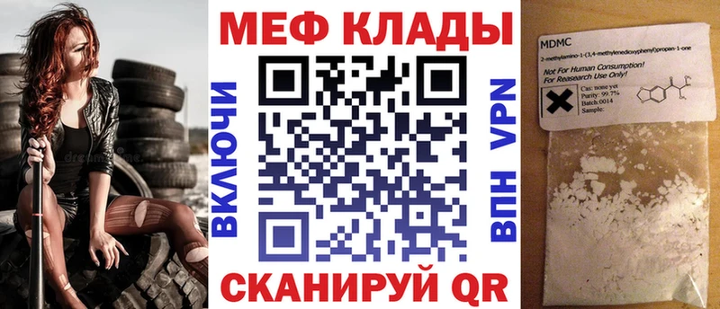 МЕФ мука  Купить закладки  Дубовка 