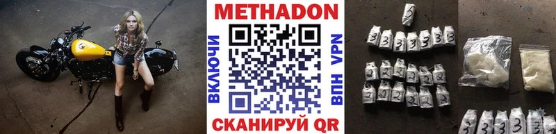 МЕТАДОН белоснежный  Купить где  Дубовка 